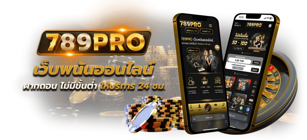 789proคาสิโน