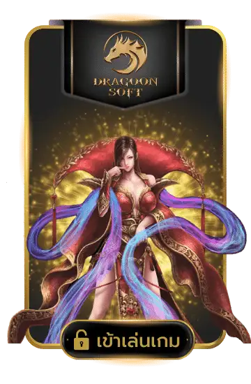 dragoon soft