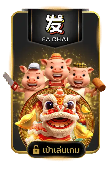 fa chai