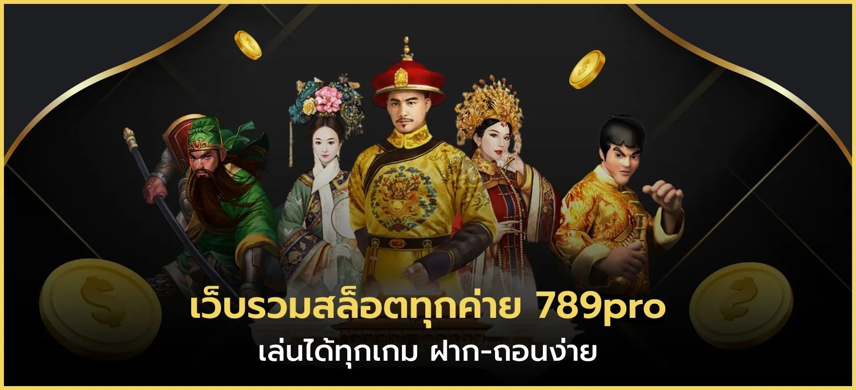 เว็บรวมสล็อตทุกค่าย