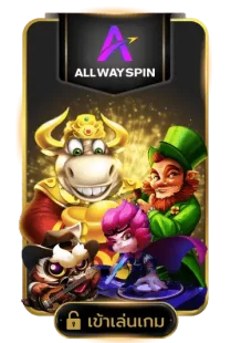 all waydpin