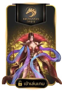 dragoon soft