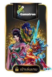 gamatron